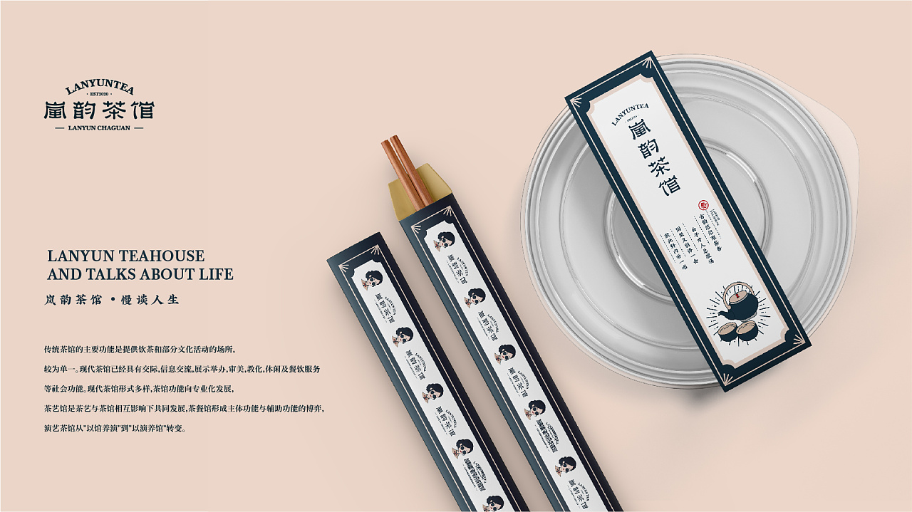 老茶馆新面孔！茶馆VI设计让忙碌的现代人“慢谈人生”