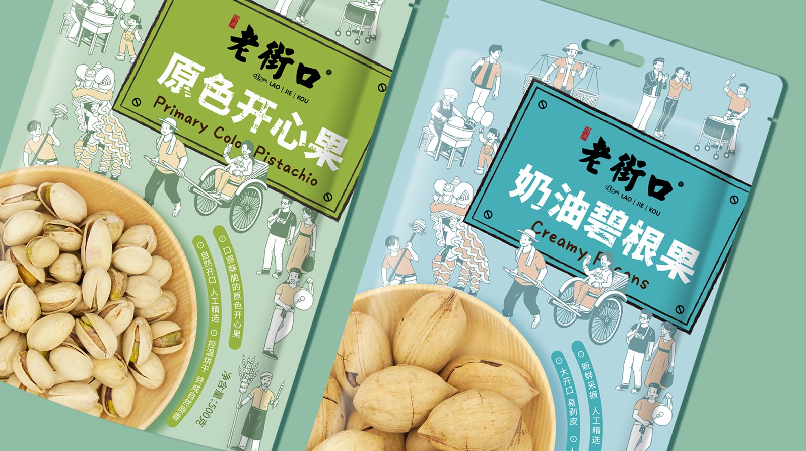 坚果礼盒包装怎么设计吸引人,老街口新包装