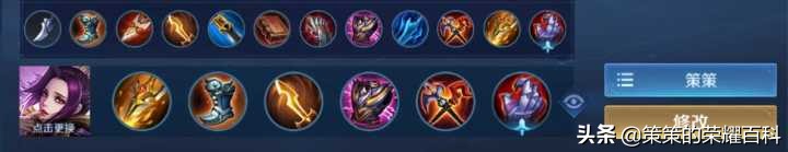 国服第一芈月最强出装和铭文,芈月最新最强出装