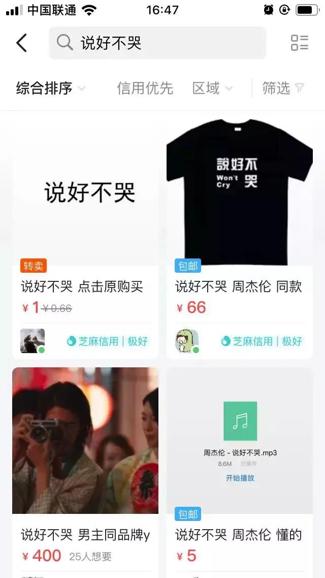 为什么周杰伦的新歌突然那么火,周杰伦新歌六首反响