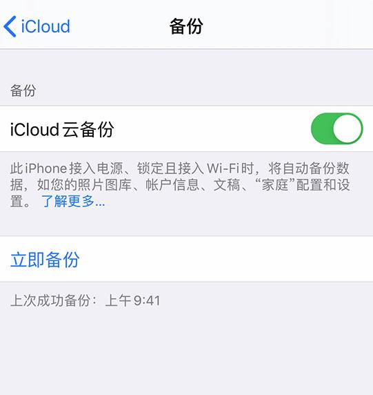如何通过icloud恢复微信数据,如何将icloud备份恢复到手机