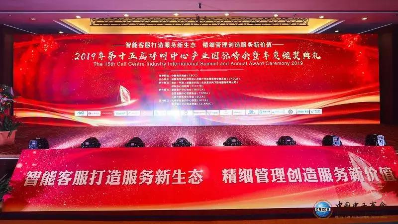 呼叫中心产业发展年会,中国呼叫中心企业通信大会