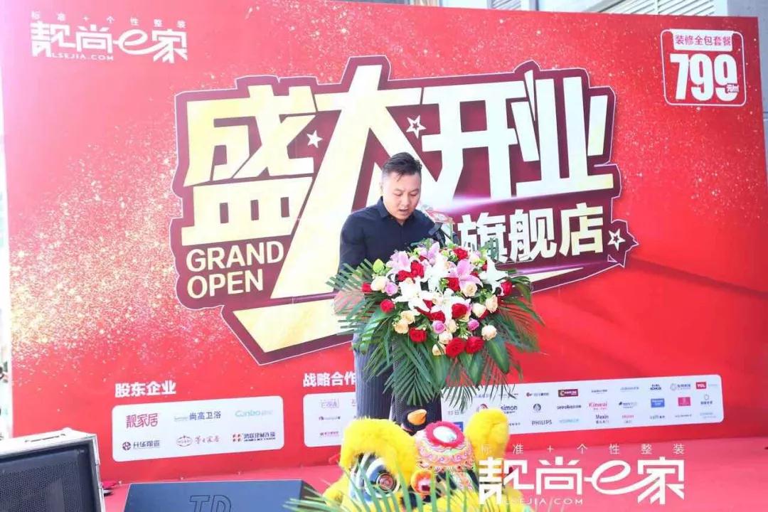 靓尚e家城区店,靓尚e家