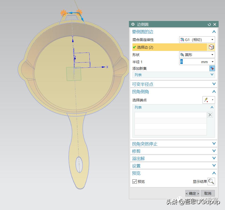 ug平底锅建模数据,ug建模钥匙小挂件