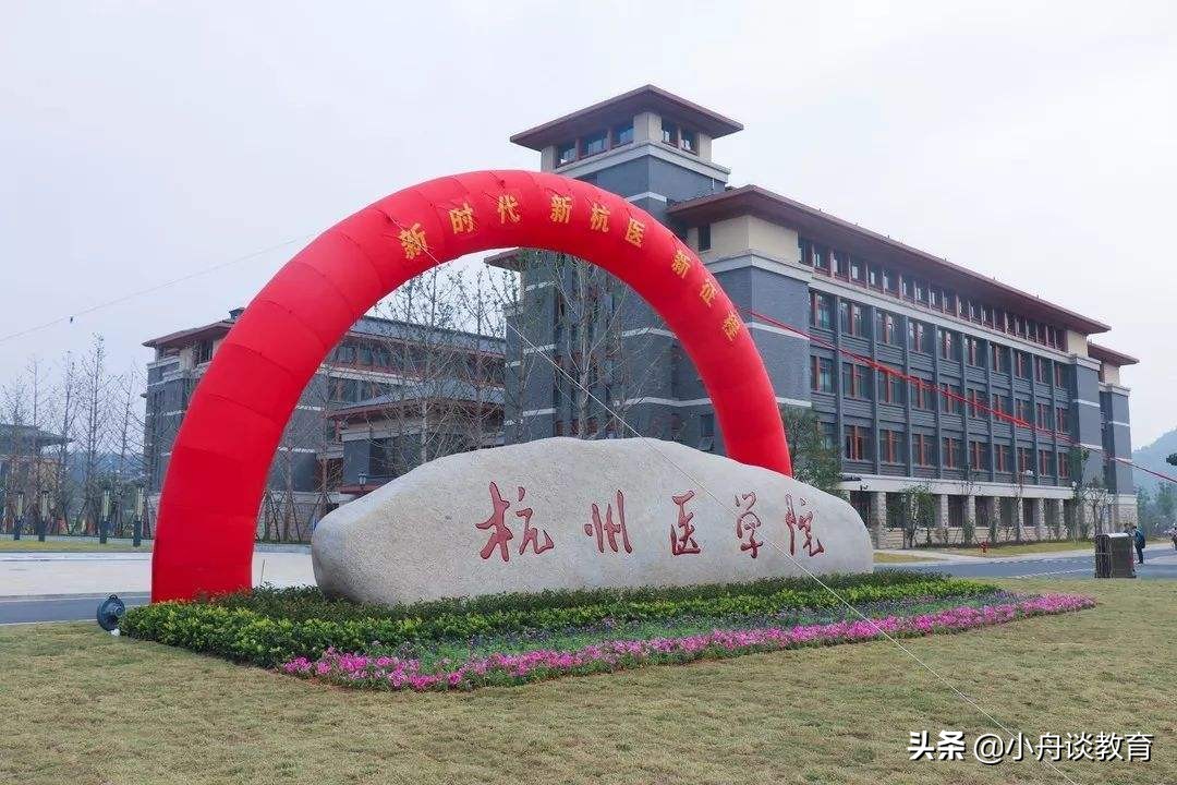 浙江公办二本大学名单及分数线,浙江500分左右公办二本大学一览表