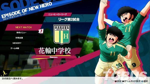 队长小翼新秀崛起视频攻略,队长小翼新秀崛起怎么玩