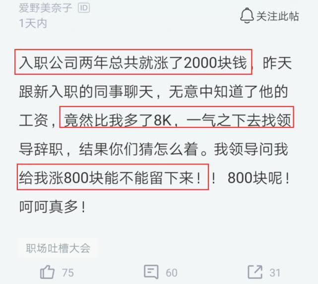 女员工涨薪,刚入职的女员工涨薪