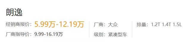 新款朗逸这款车好吗,目前新款朗逸怎么样