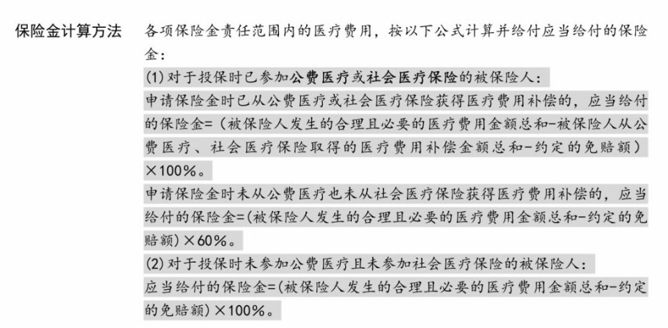 住院花了40989元，这款百万医疗却只报销1694元