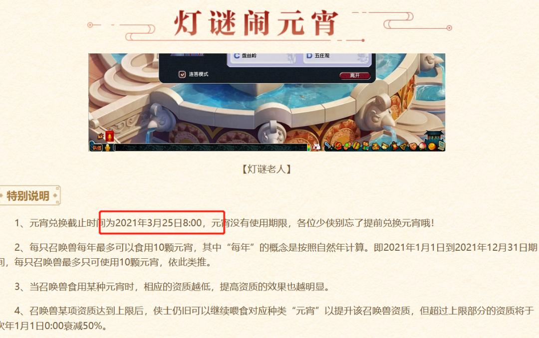 梦幻西游元宵节五开赚多少,梦幻西游元宵节赚钱