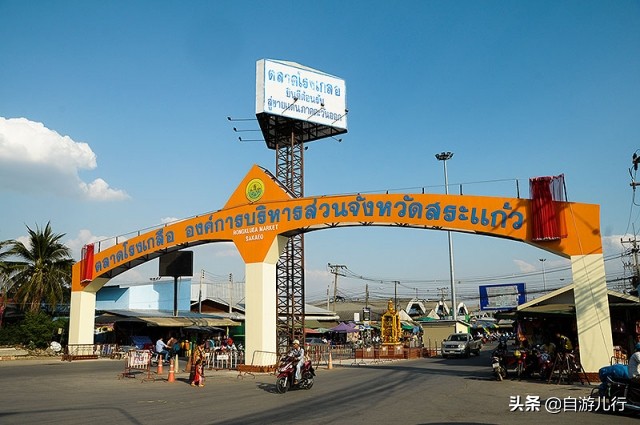 泰国#沙缴府#超级旅行宝典