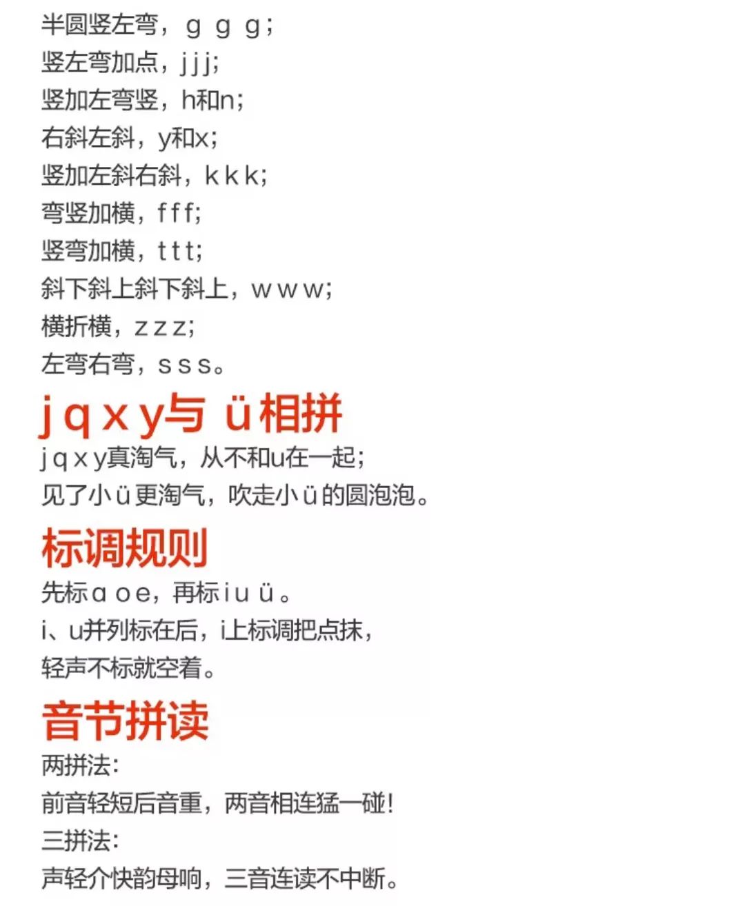 拼音陪读心酸血泪史：亲测这些方法真的可以帮助孩子攻克拼音难关