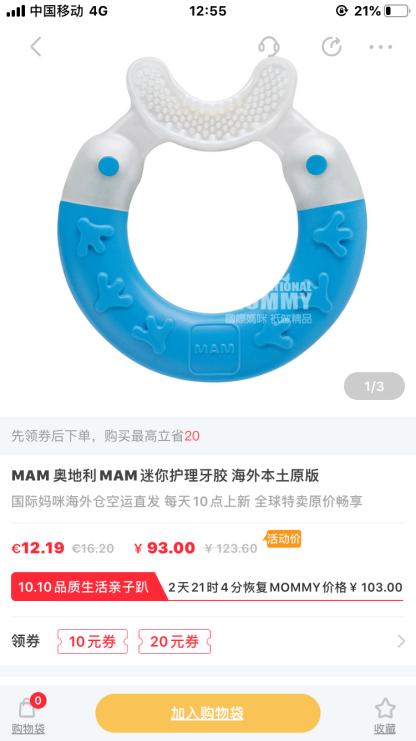 天猫双11母婴品牌排行榜,双11必买清单婴儿护肤品