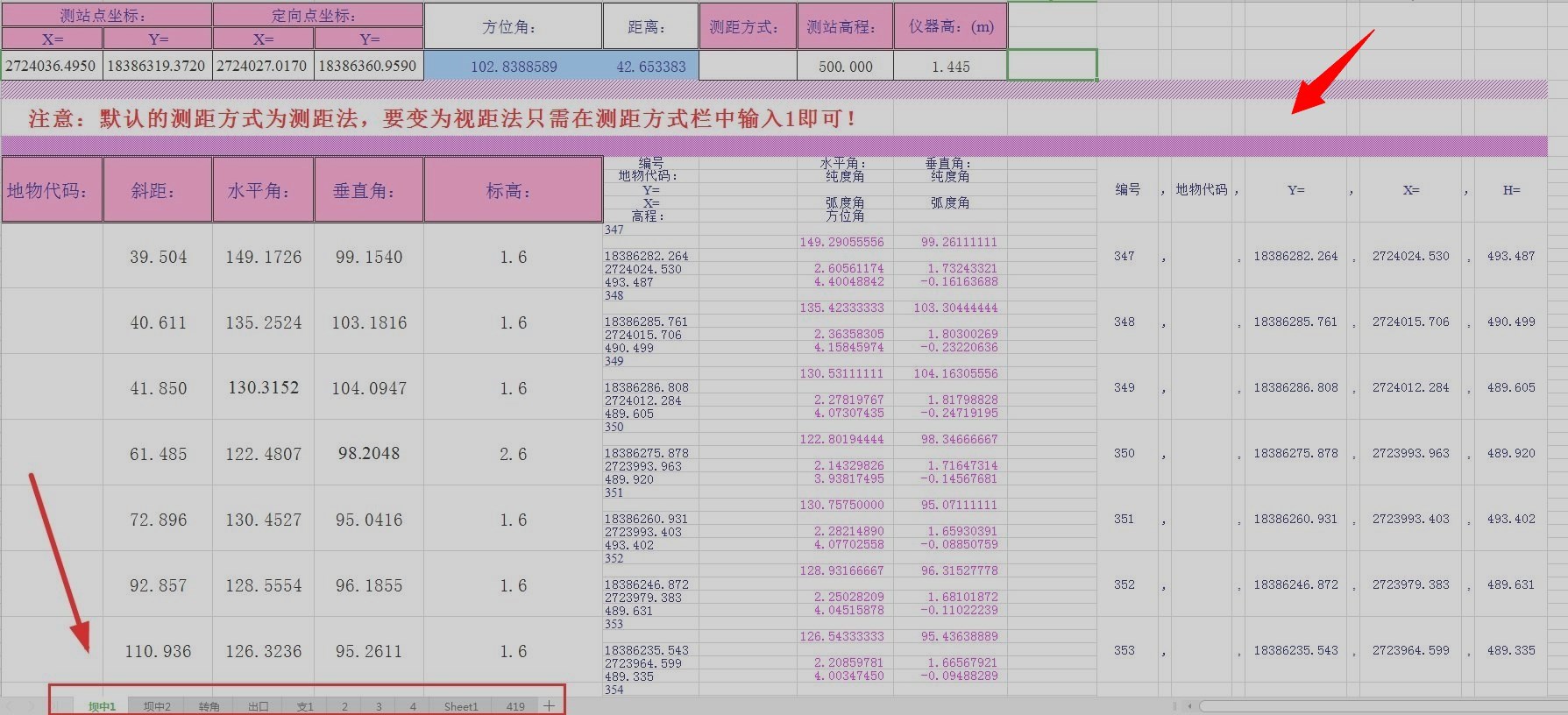 工程测量公式大全,最火8套工程测量公式计算表