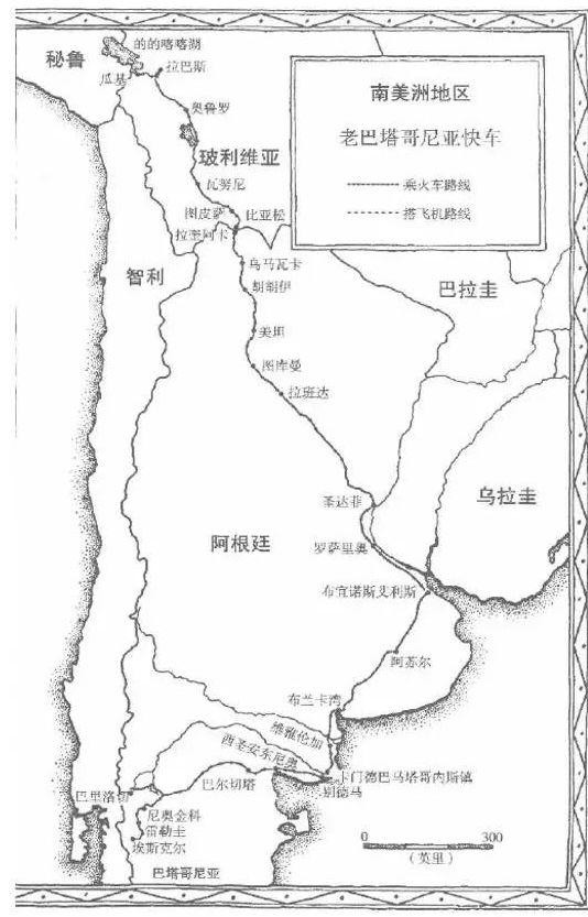 老巴塔哥尼亚,老巴塔哥尼亚快车