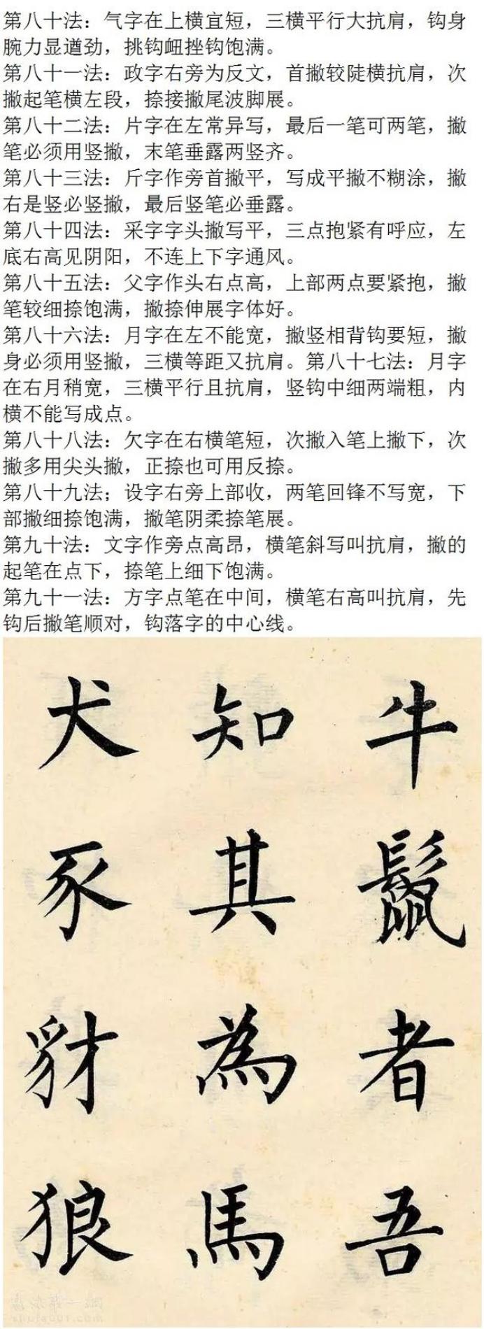 写楷书的技巧硬笔,写楷书的100种方法经典实用