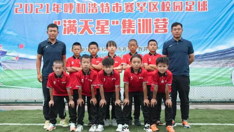 呼和浩特青少年足球训练,呼和浩特市青少年足球俱乐部冬训