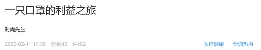 疫情下如何构建口罩供应链,疫情中口罩行业的发展