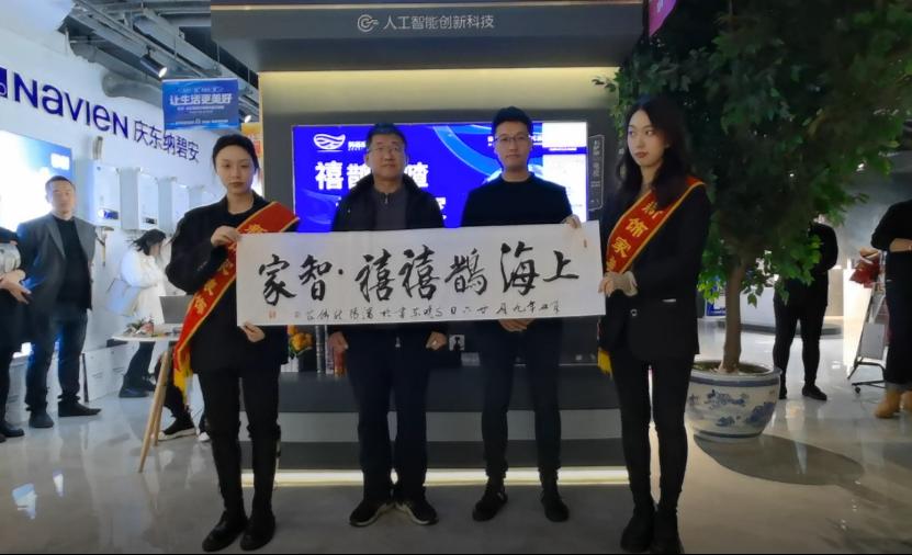 「动动指尖装饰我家」“鹊禧禧·智家网络装饰商城”正式上线