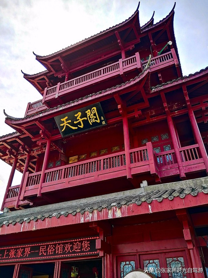 张家界森林公园亲子游攻略,张家界旅游攻略现在张家界气温