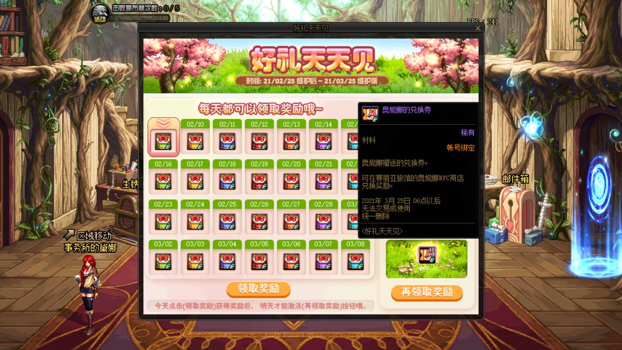 dnf女大枪三觉时装,dnf体验服交易改版