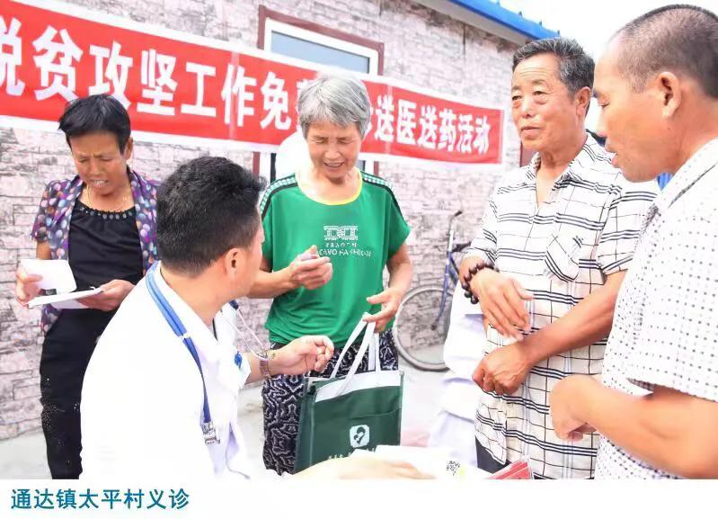 大医精诚健康养生,医院健康扶贫工作