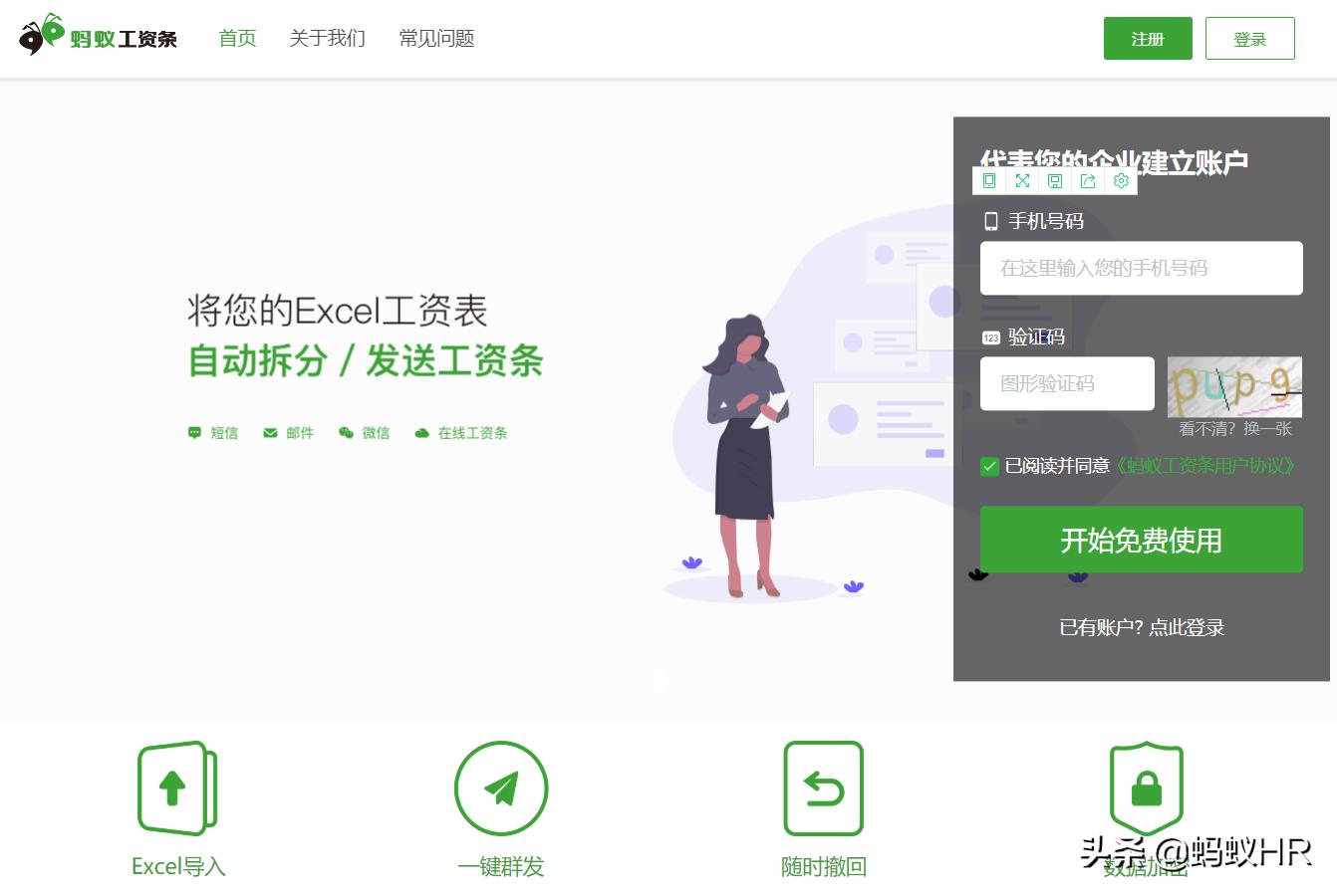 怎样快速制作发放电子工资条,电子工资条制作方法