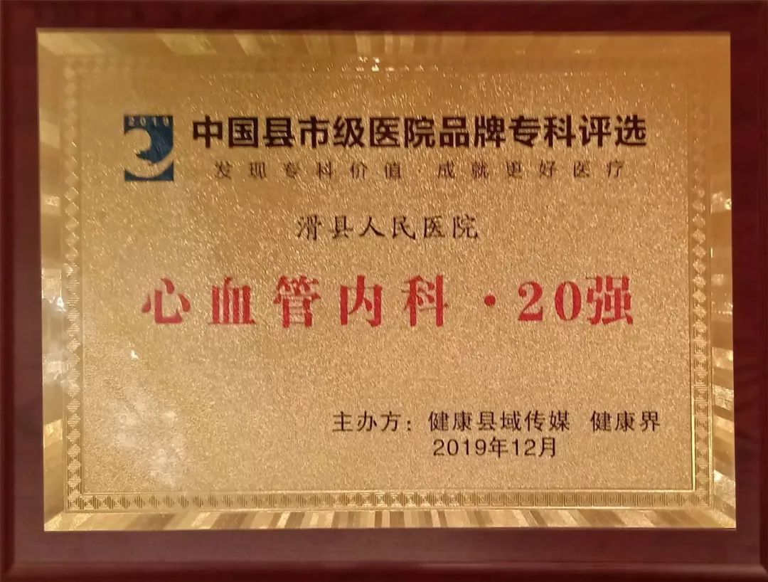 滑县人民医院在全国排名,滑县人民医院新院地址