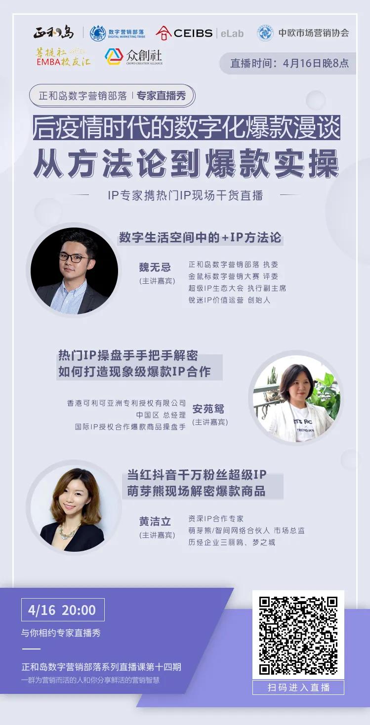 营销直播课2.0开启！猴、猫、熊怎么火起来的？幕后操盘手全揭秘