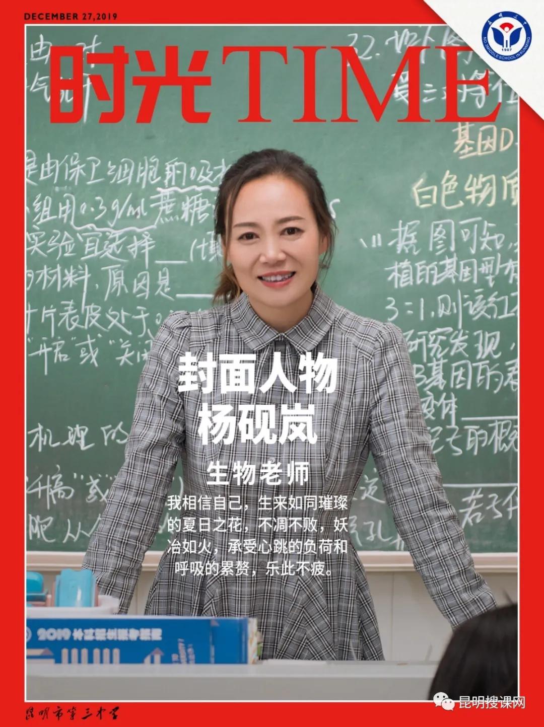 一校开七花！9年相伴，优秀老师助力昆三中集团化办学创新佳绩