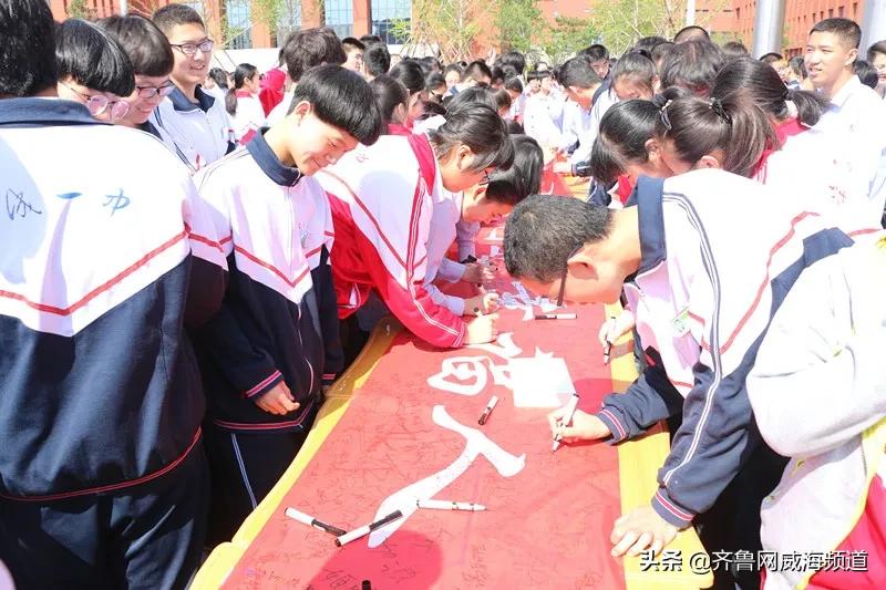 荣成市优质学校在哪里,荣成市学校排名