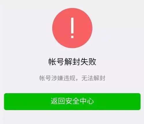 微信新规确认这三种情况将被封号,微信无缘无故被多人举报永久封号