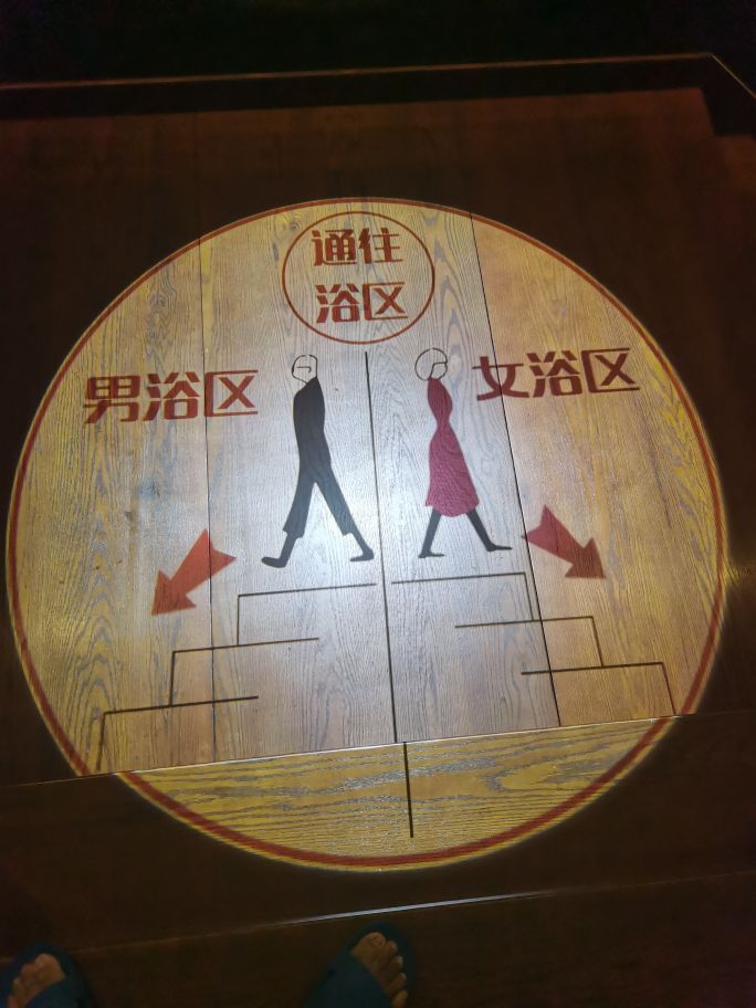 浴池男女入口大赏一一挚爱人间清泉声之十四