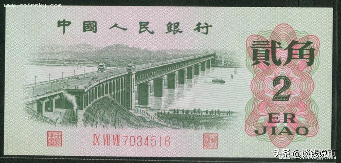 第三套人民币样币真品正背图片,第三套人民币五元版别