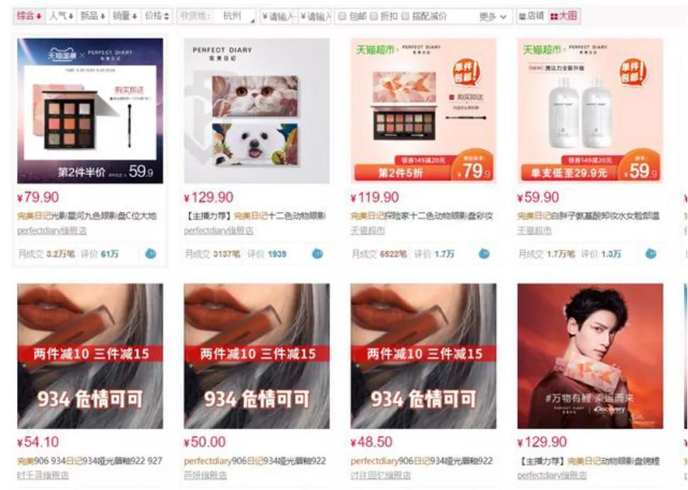 国货完美日记什么值得买,完美日记赴美上市