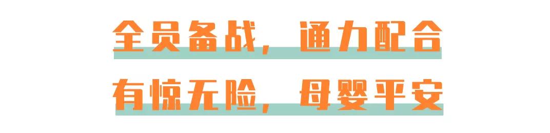 凶险！娃还没出来，脐带先掉了……命悬一线……