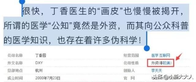 刚刚，全国“权健”经销商都在高呼“爱国”，又一个鸿茅药酒？