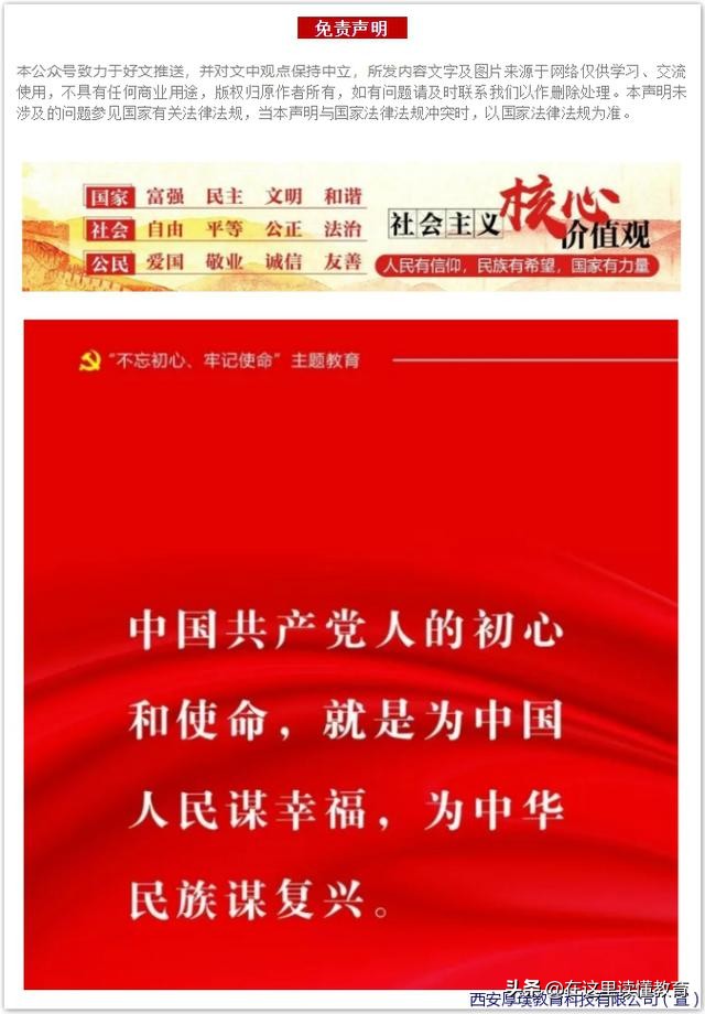 西安吉祥路小学对应的初中,西安吉祥路小学排名