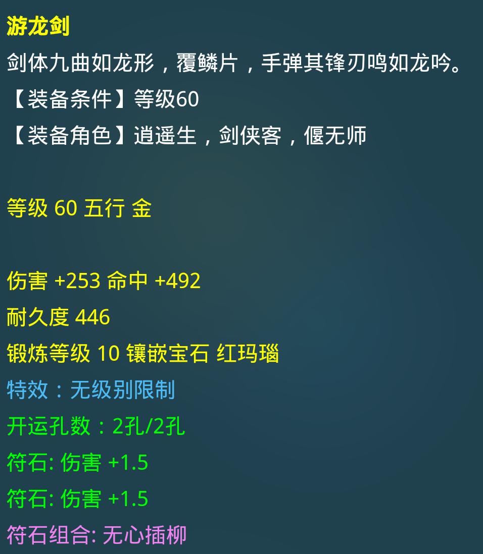 梦幻西游手游69第一神豪多少钱,梦幻西游69级平民玩家武器420伤害