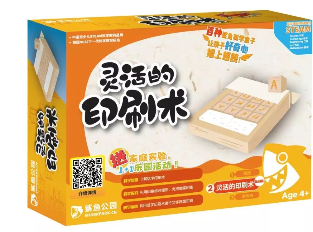 鲨鱼公园科技教育基地,鲨鱼公园的课程靠谱吗