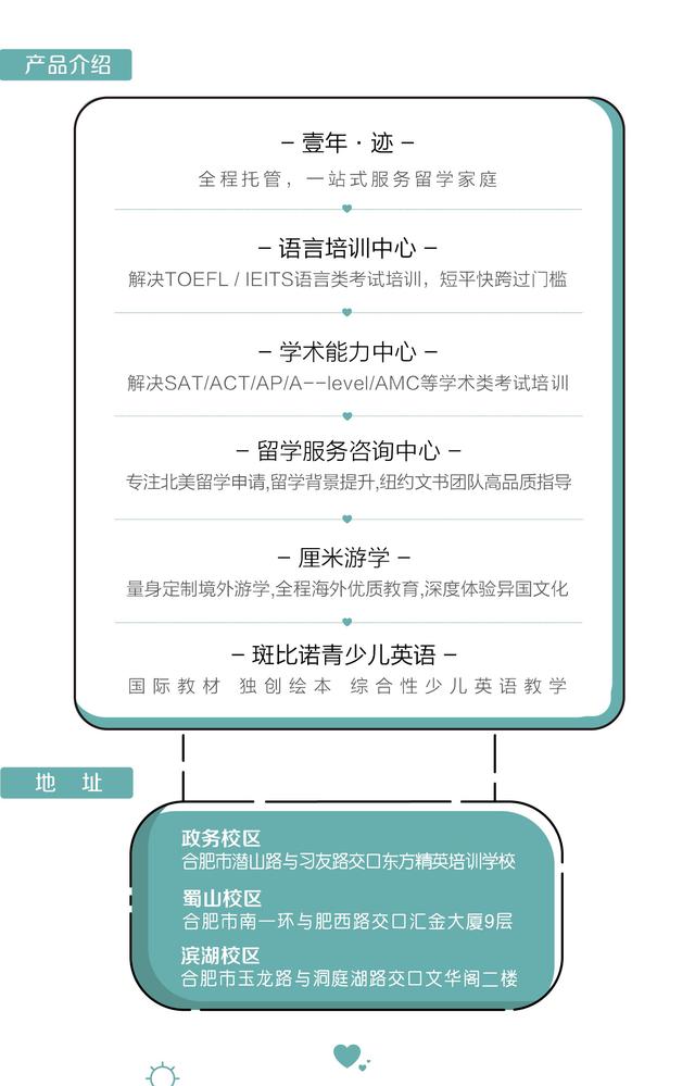怎样选择国际班?做到这些家长其实不必太纠结