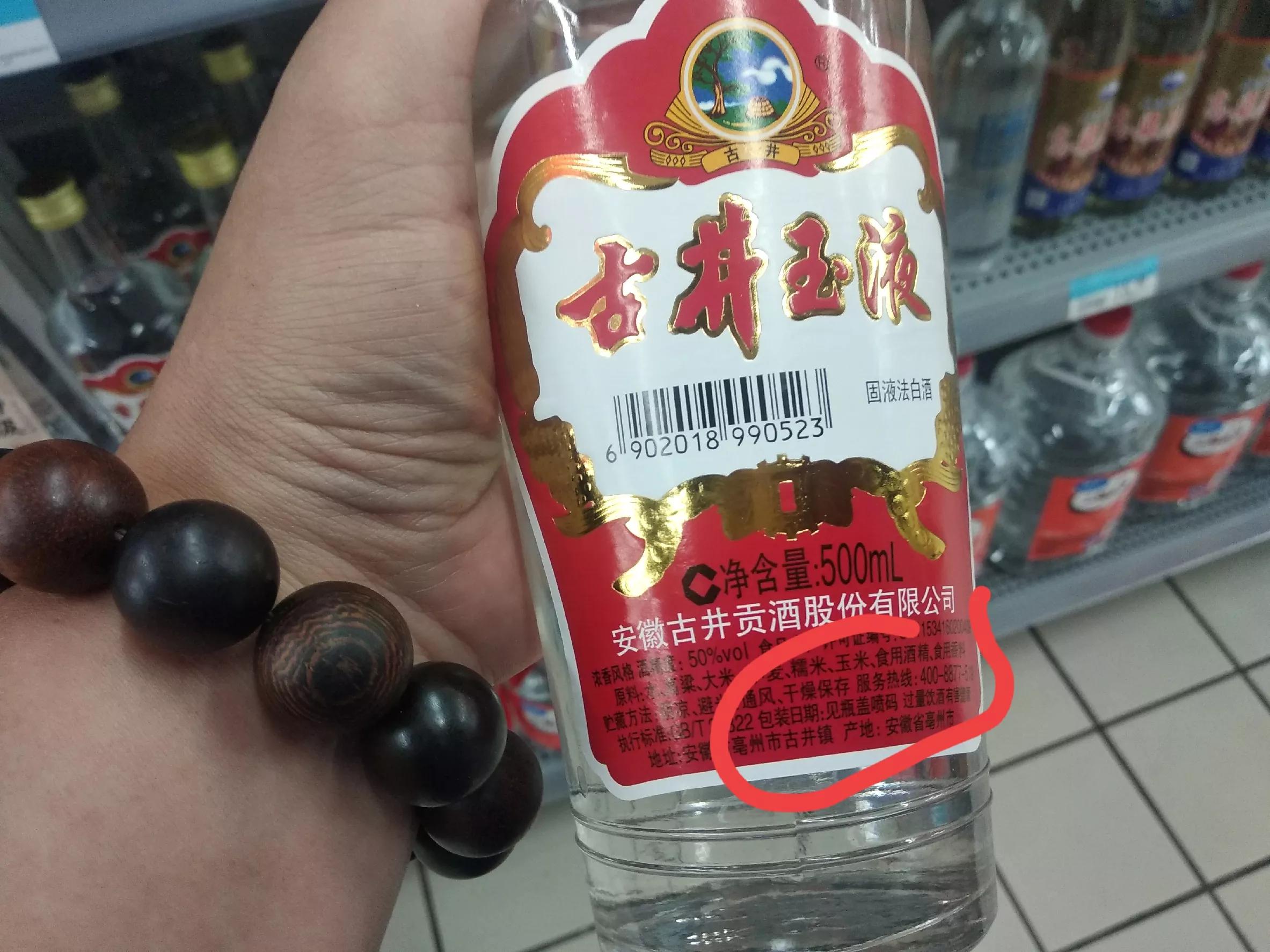 牛栏山白酒是否由酒精勾兑而成,牛栏山粮食酒为什么没有酒精酒贵