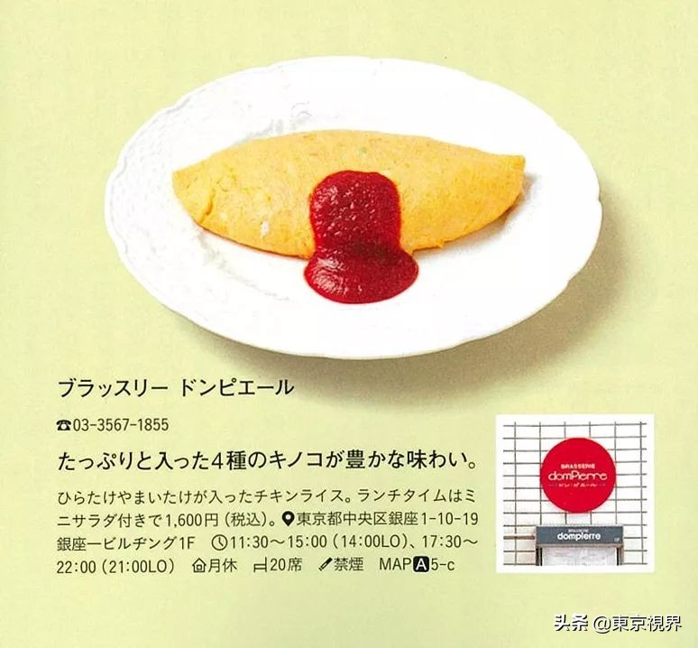 日本旅游必去的银座！游客：就想吃一顿“平民”午餐到底哪里有？