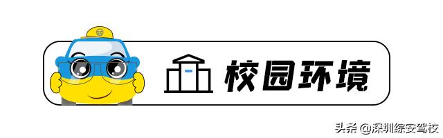 深圳宝安学车哪个驾校好,在深圳报驾校需要什么