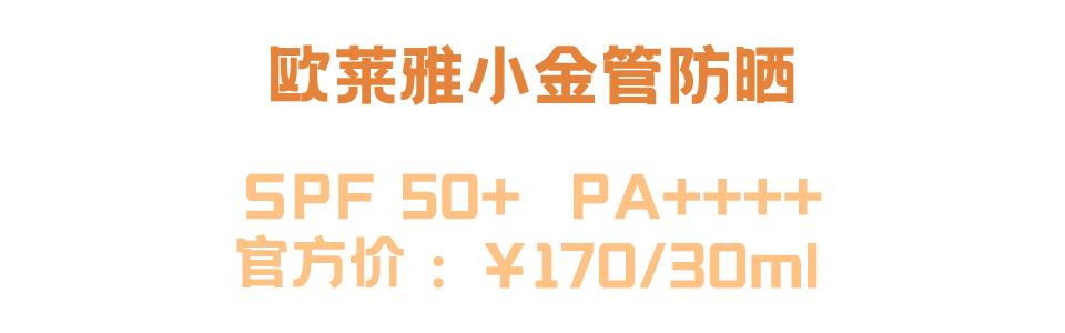 20倍防晒十大公认好用的防晒,防晒干货100条