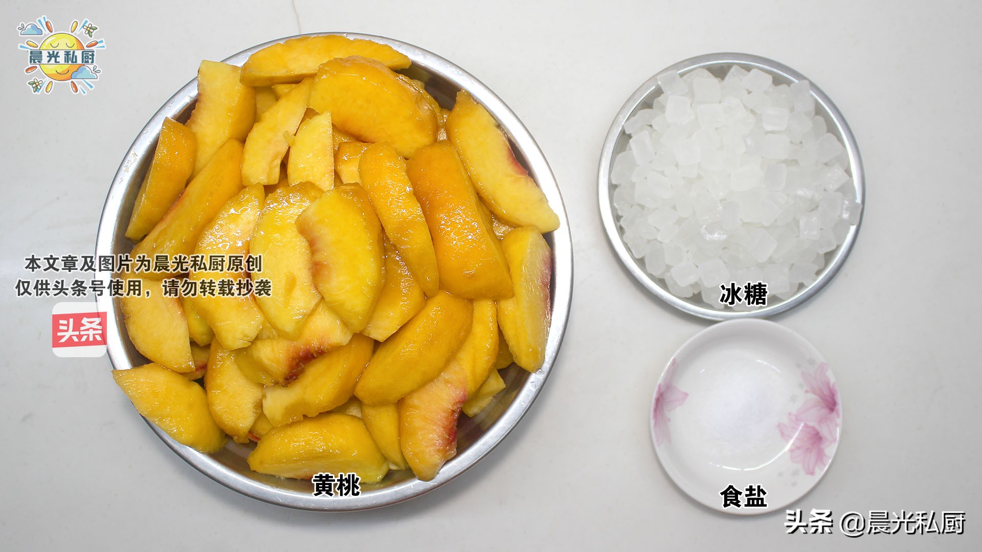 正确的黄桃罐头的做法,做黄桃罐头怎样才能不酸