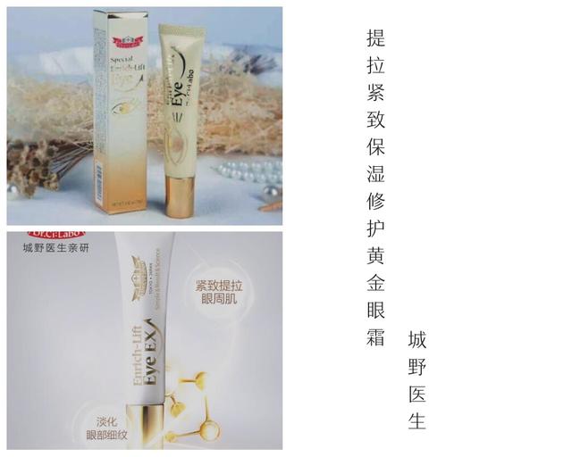 16款便宜又好用的眼霜,性价比高的眼霜国货排行榜