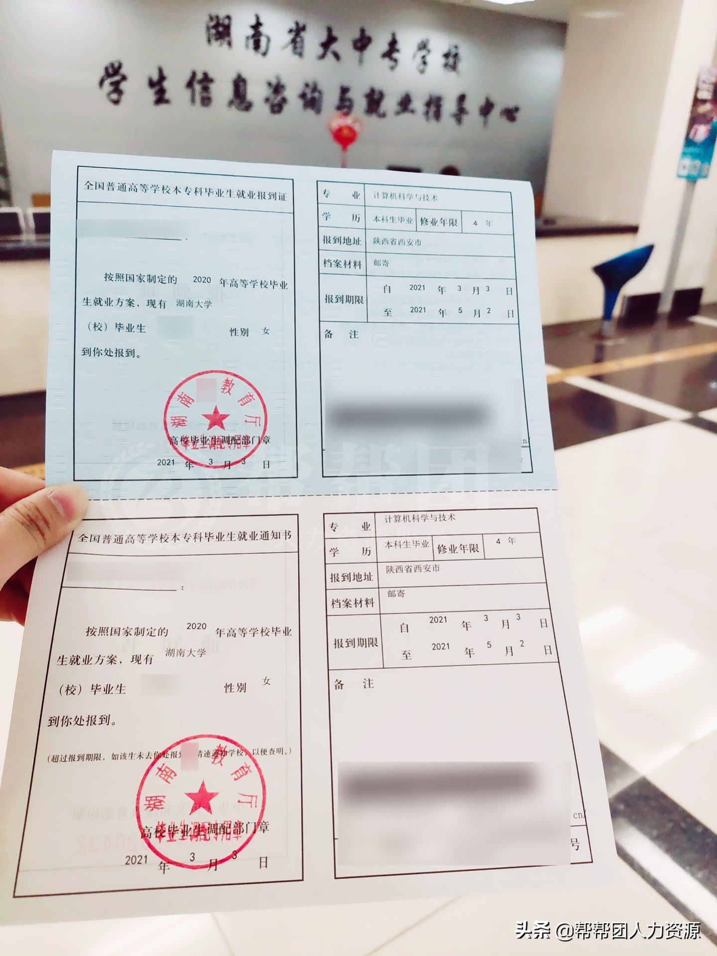 补办报到证需要什么证件,西安档案报到证丢失怎么补办