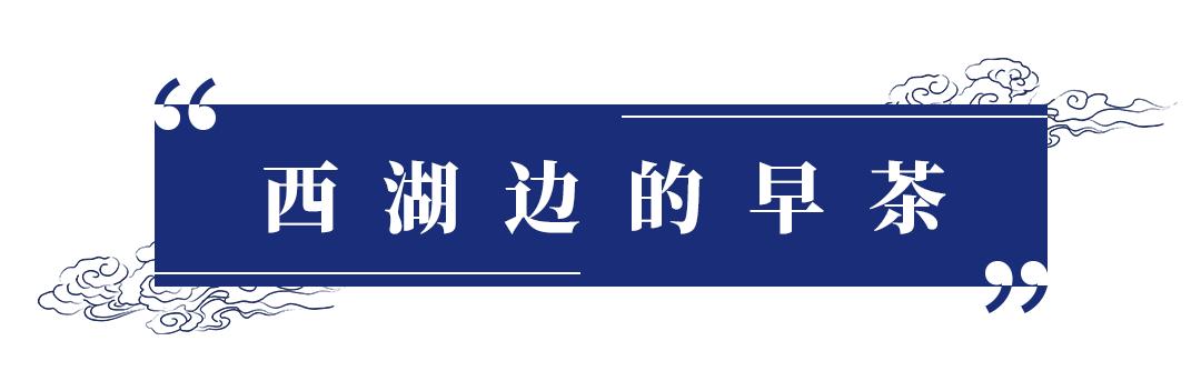 隐藏在西湖区的好吃的,藏在西湖边的小酒馆