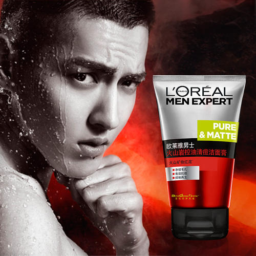 男士洗面奶需要氨基酸,男士洁面控油洗面奶